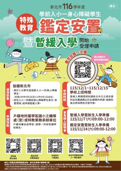 宣導海報