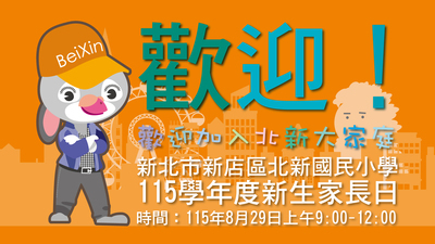 歡迎蒞臨！