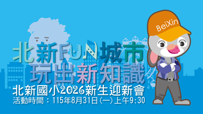 歡迎蒞臨