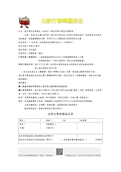 招生